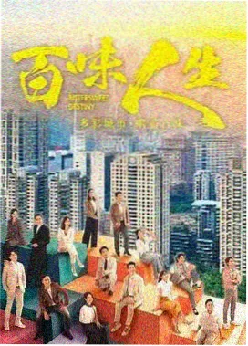 科技先锋 职场剧